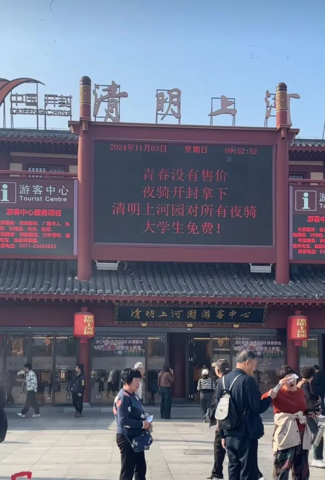 大學(xué)生們夜騎50公里到開封，只是想吃灌湯包？