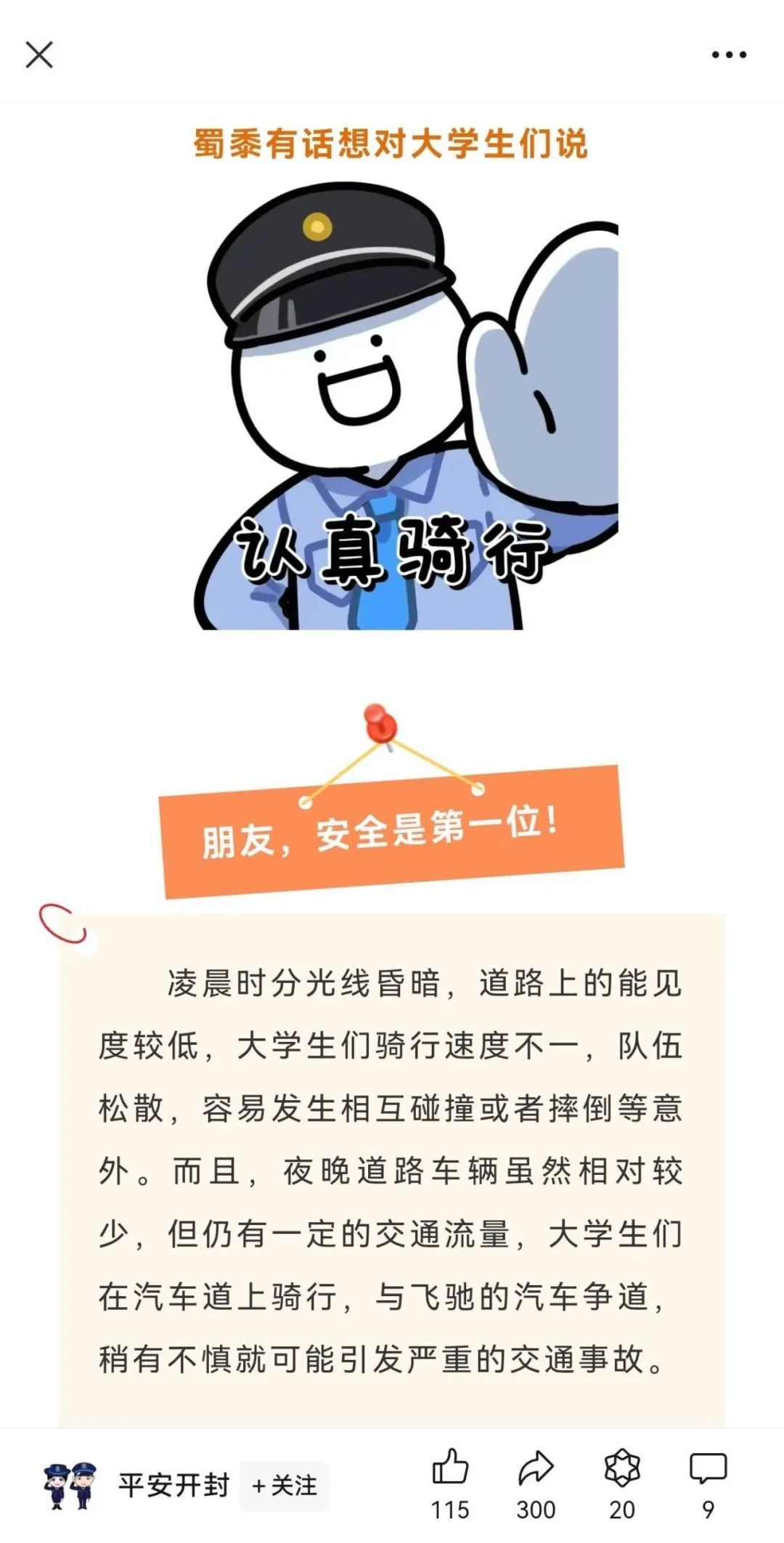 大學(xué)生們夜騎50公里到開封，只是想吃灌湯包？