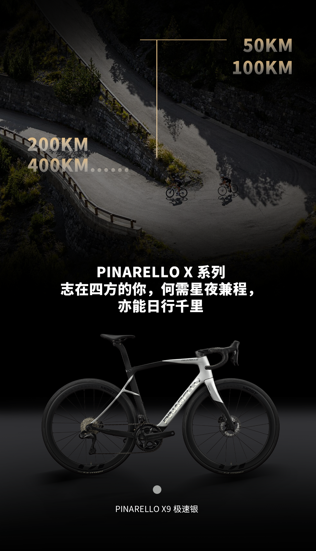 PINARELLO X 系列 MY25 新色｜融入优雅速度