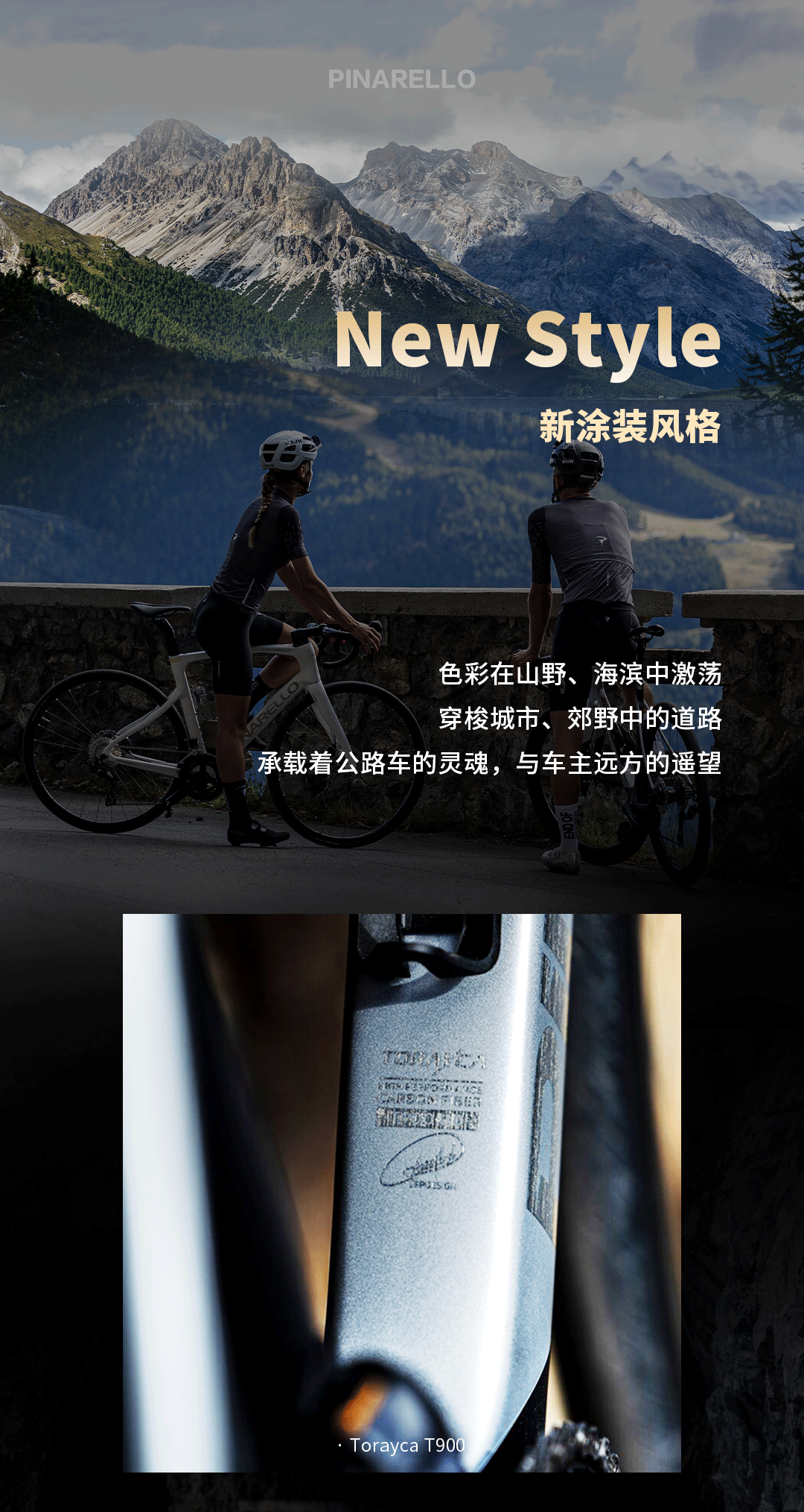 PINARELLO X 系列 MY25 新色｜融入优雅速度