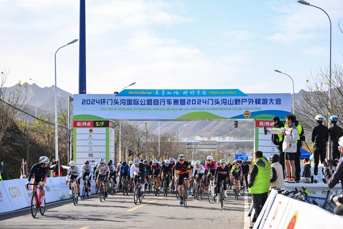 2024環(huán)門頭溝國際公路自行車賽D1：檀谷競速，卡洛斯獲勝