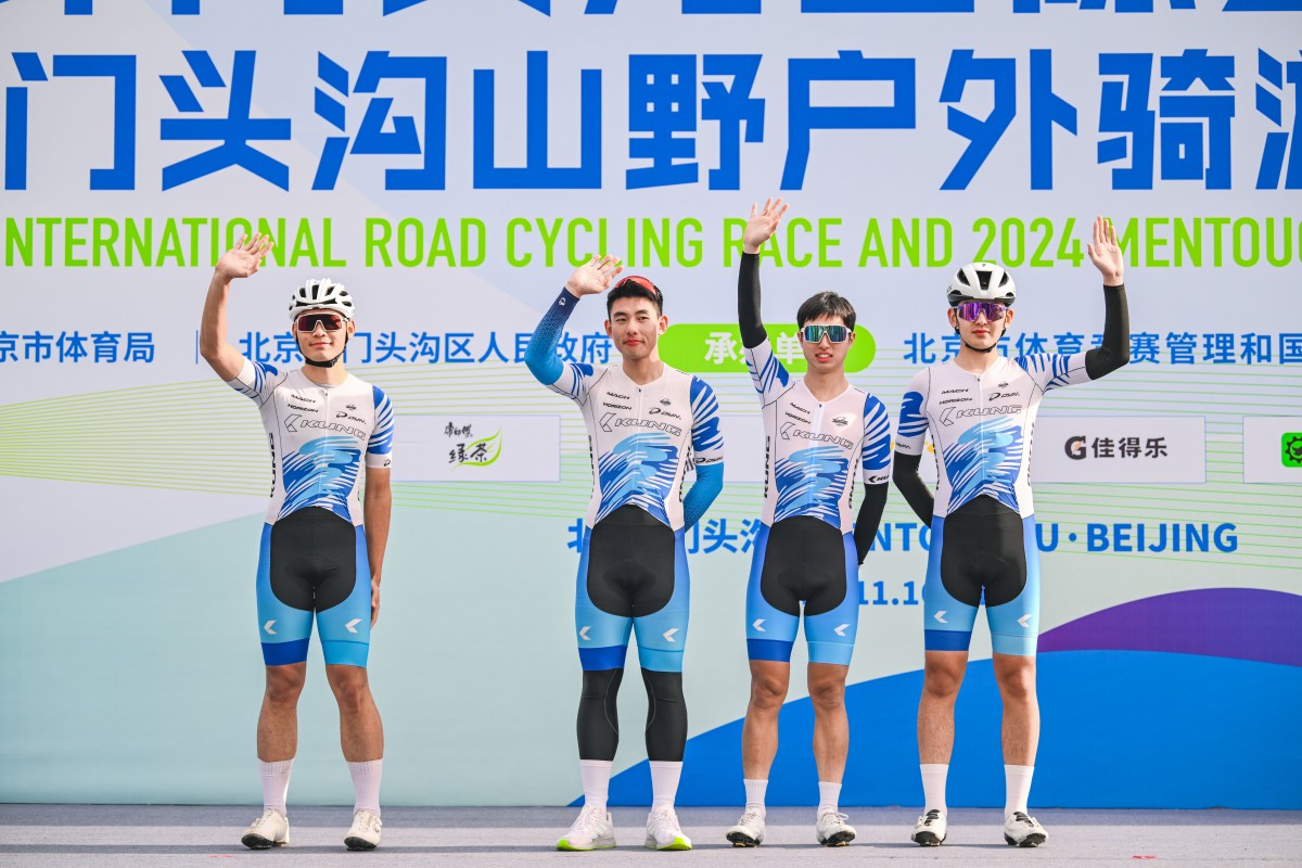 2024環(huán)門頭溝國際公路自行車賽D1：檀谷競速，卡洛斯獲勝