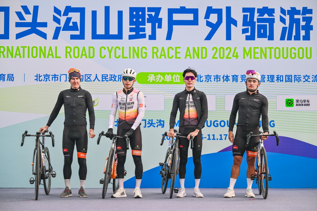2024環(huán)門頭溝國際公路自行車賽D1：檀谷競速，卡洛斯獲勝