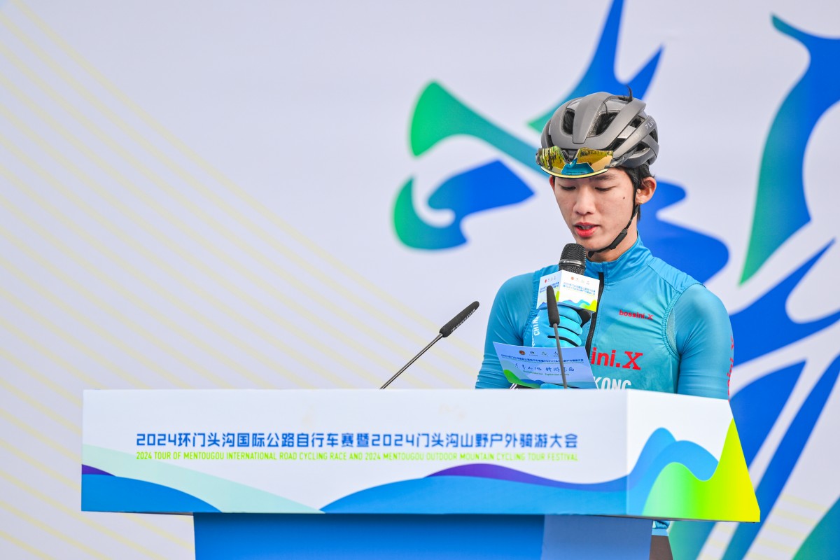 2024環(huán)門頭溝國際公路自行車賽D1：檀谷競速，卡洛斯獲勝