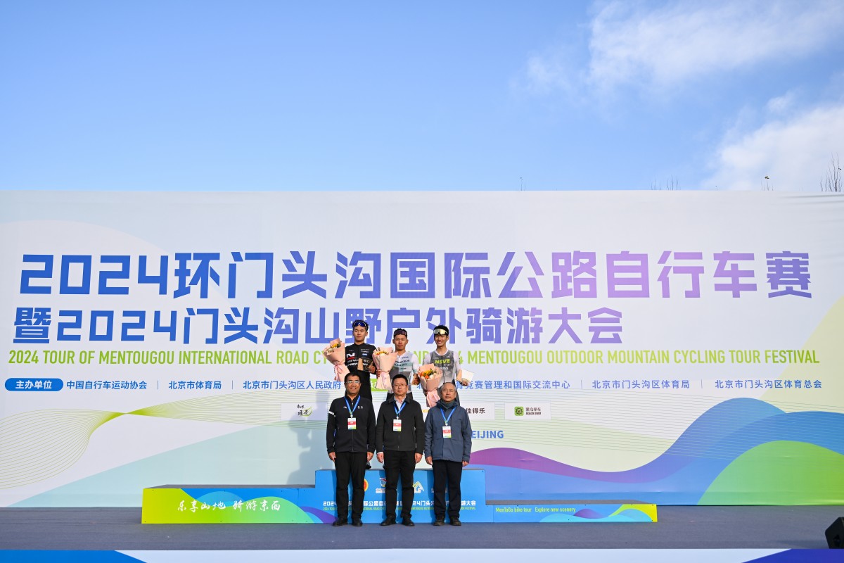 2024環(huán)門頭溝國際公路自行車賽D1：檀谷競速，卡洛斯獲勝