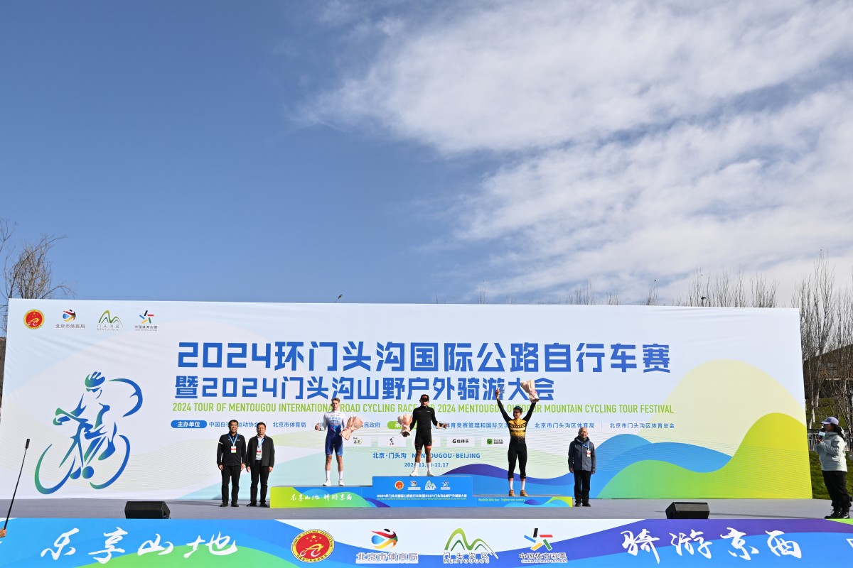 2024環(huán)門頭溝國際公路自行車賽D1：檀谷競速，卡洛斯獲勝