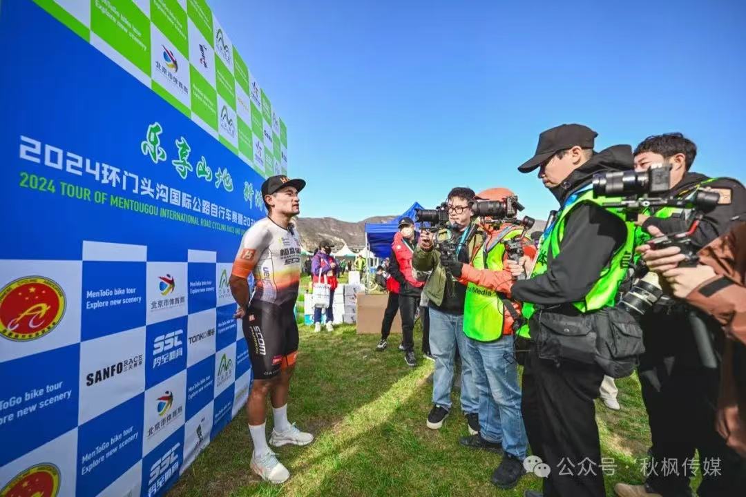 2024環(huán)門頭溝國際公路自行車賽D1：檀谷競速，卡洛斯獲勝