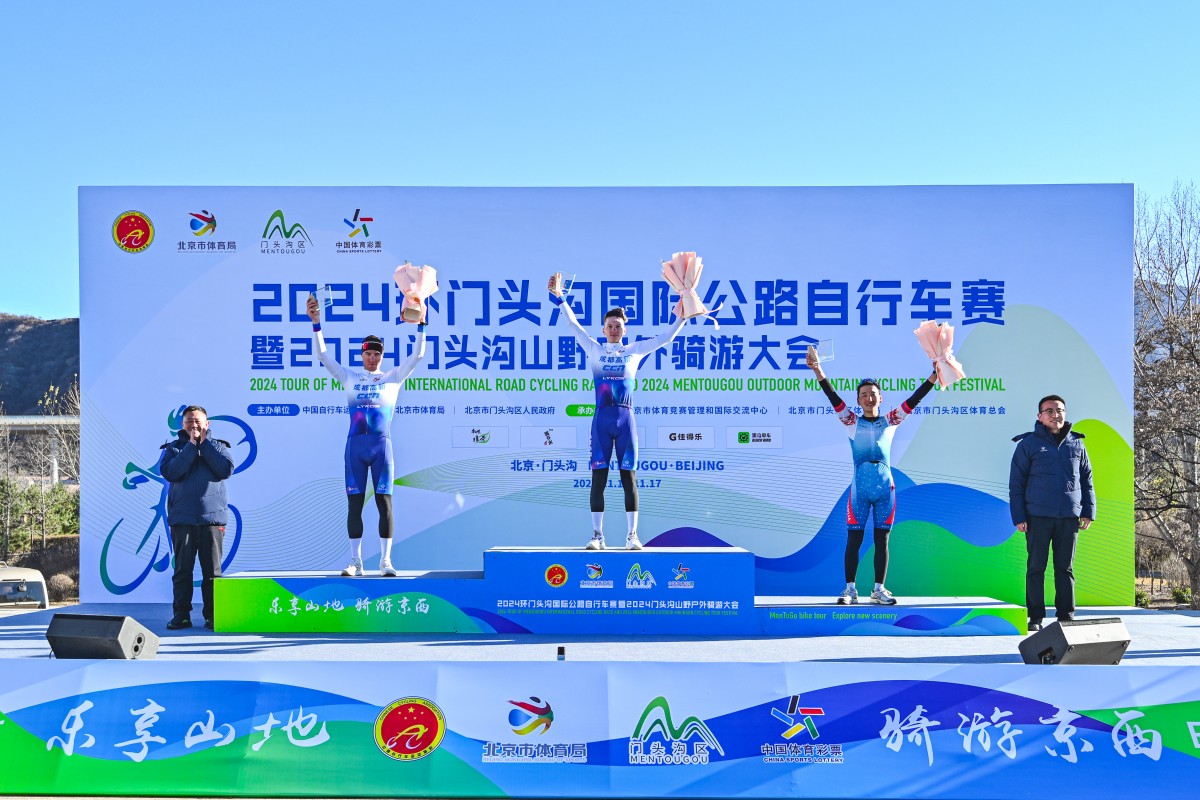 2024環(huán)門頭溝國(guó)際公路自行車賽圓滿收官