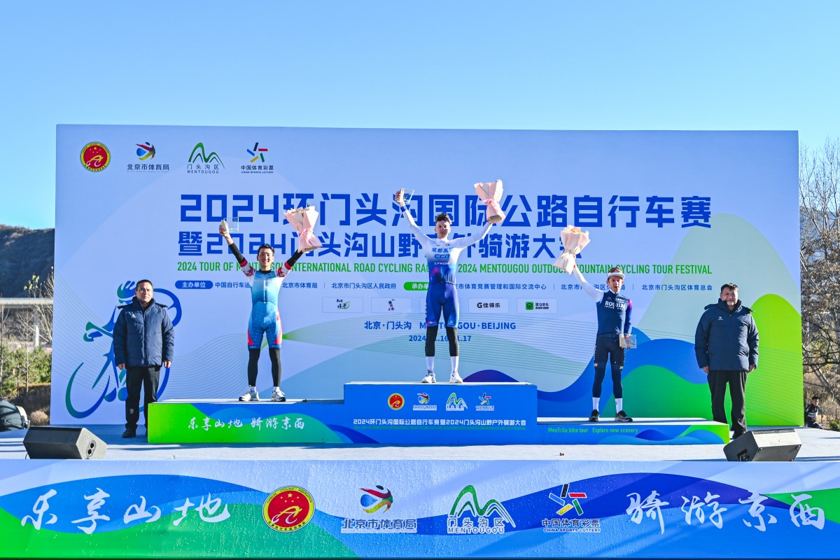 2024環(huán)門頭溝國(guó)際公路自行車賽圓滿收官