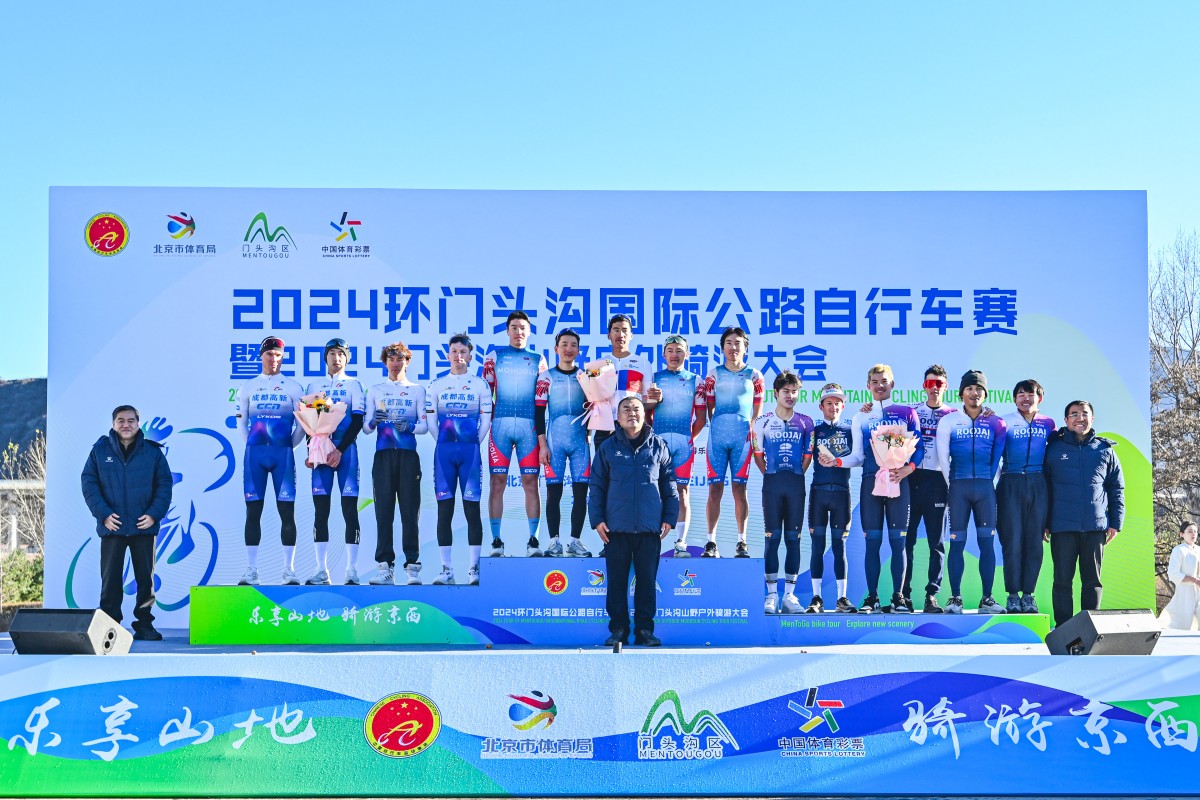 2024環(huán)門頭溝國(guó)際公路自行車賽圓滿收官