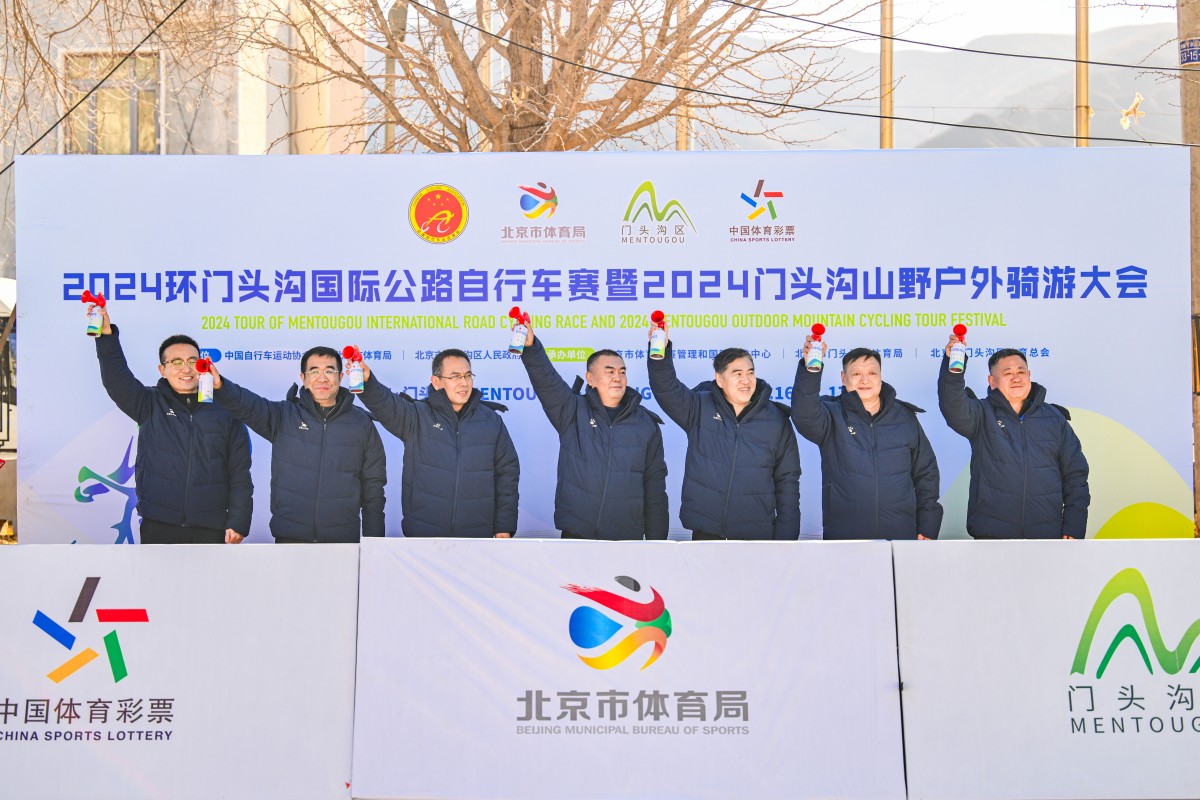 2024環(huán)門頭溝國(guó)際公路自行車賽圓滿收官