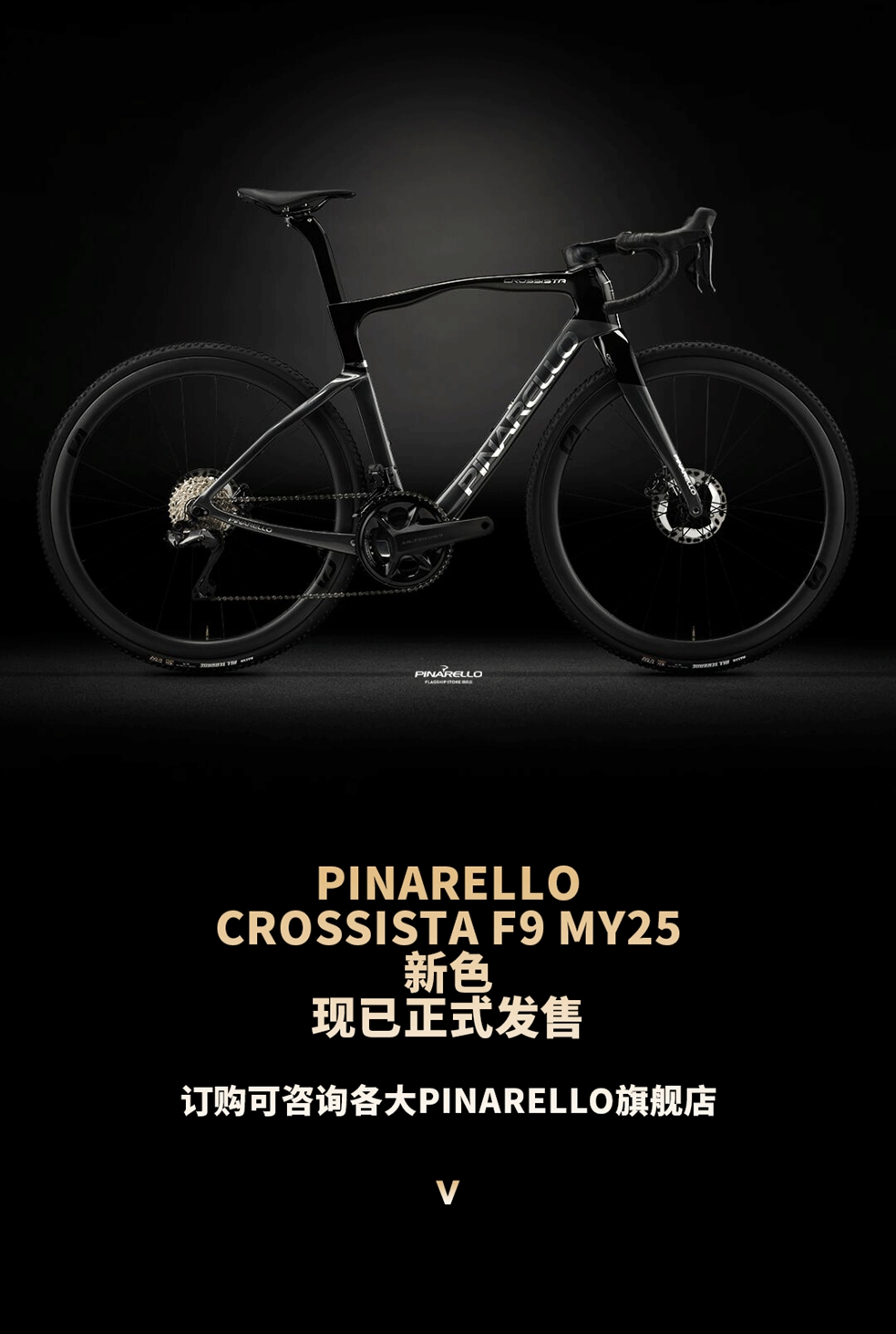 PINARELLO CROSSISTA F9 MY25 新色 | 山野独行