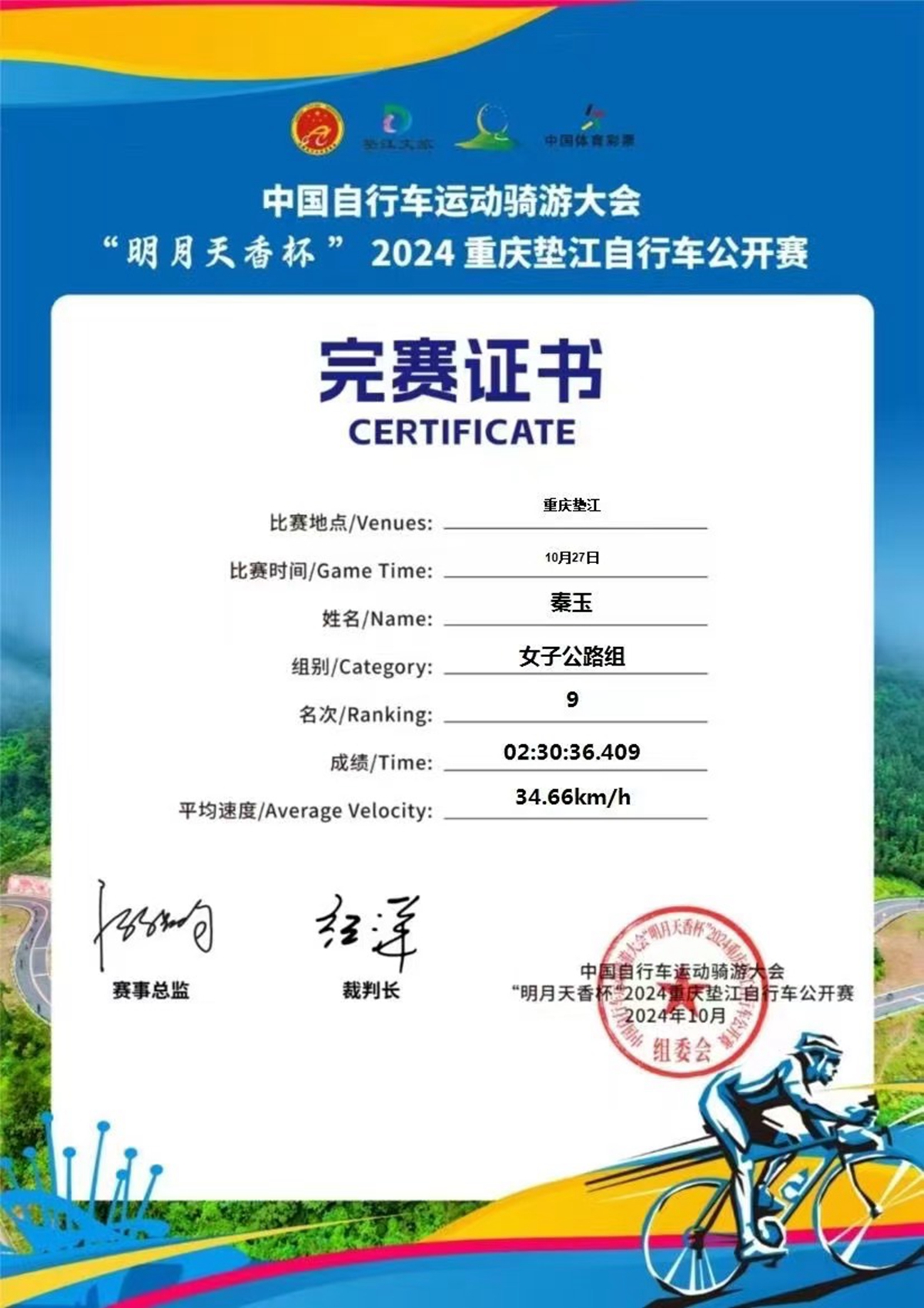 森地客車友故事系列丨最能打的女騎會(huì)是她嗎？