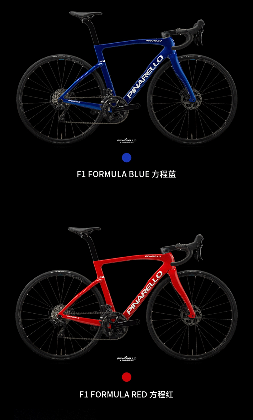 PINARELLO F 系列 MY25 新色｜斑斓若梦