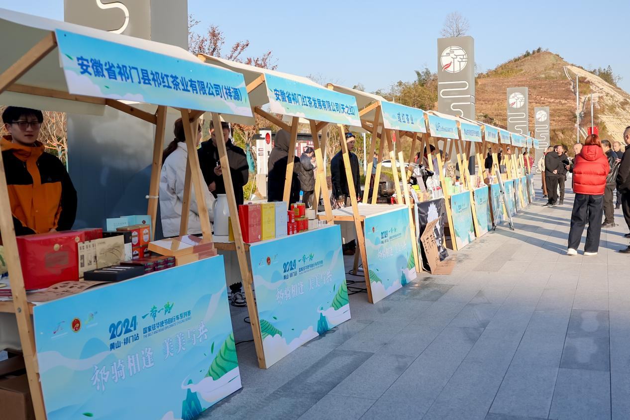 “一帶一路”駐華使節(jié)系列賽（黃山·祁門站）開賽