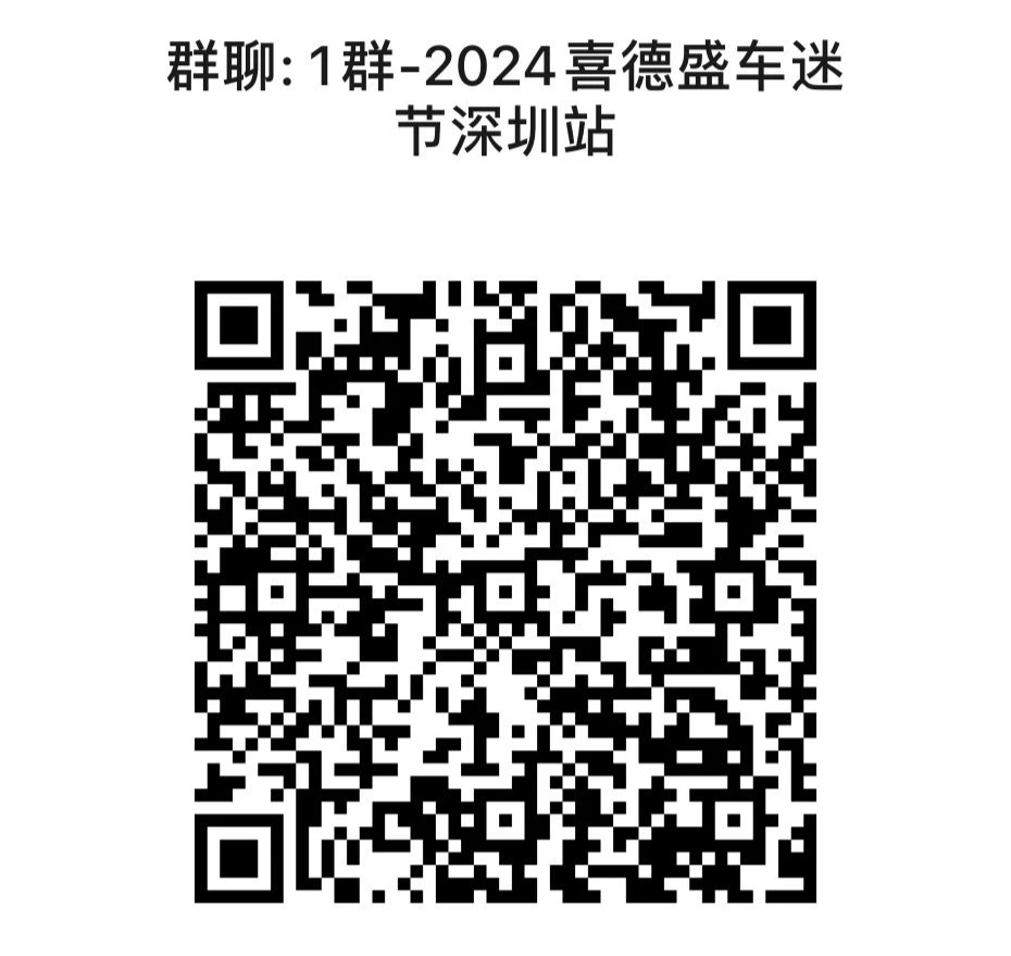 阿斯塔纳车队将亮相 2024喜德盛车迷节深圳站