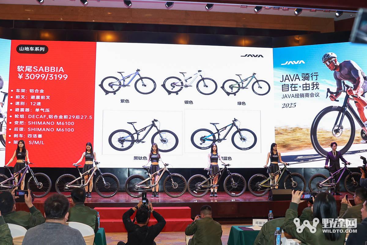 新車騎到爽 JAVA騎行 自在·由我經(jīng)銷商會議召開