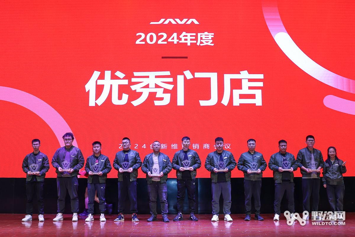 新車騎到爽 JAVA騎行 自在·由我經(jīng)銷商會議召開