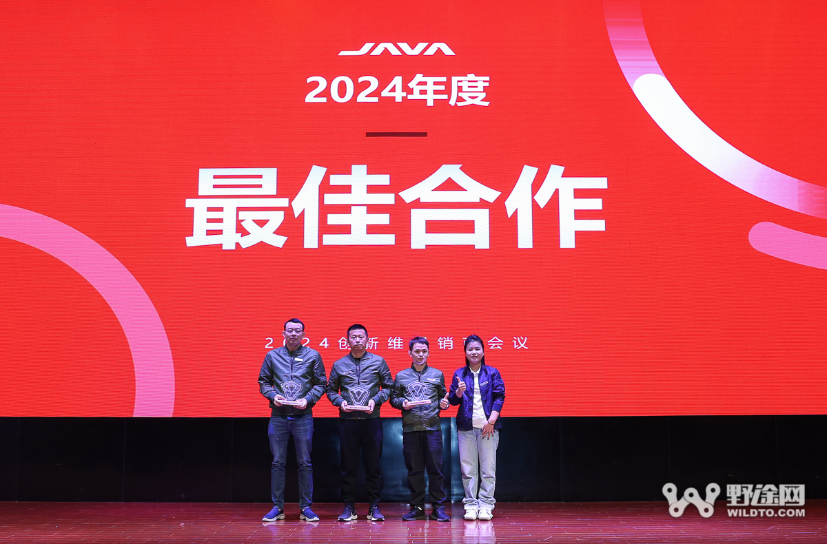 新車騎到爽 JAVA騎行 自在·由我經(jīng)銷商會議召開