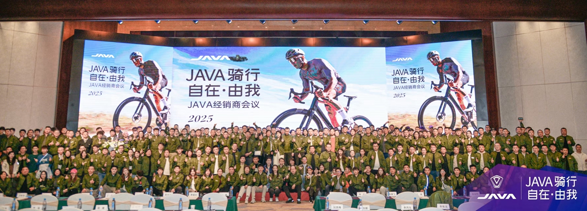 新车骑到爽 JAVA骑行 自在·由我经销商会议召开