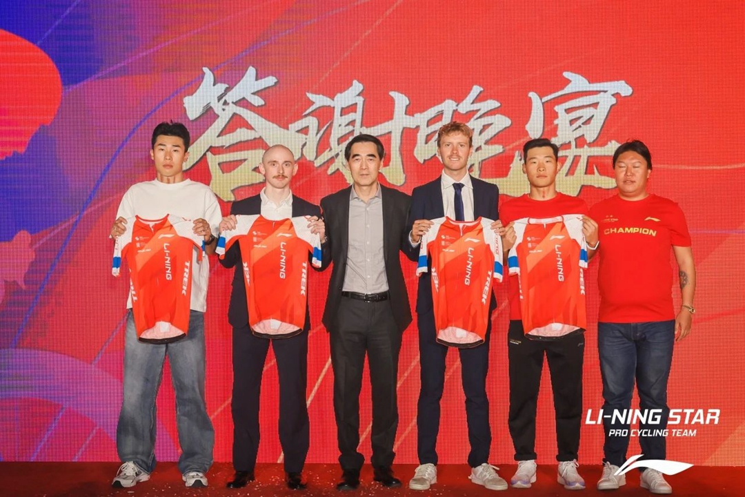 李宁之星车队2024赛季年会暨2025赛季发布会于京召开