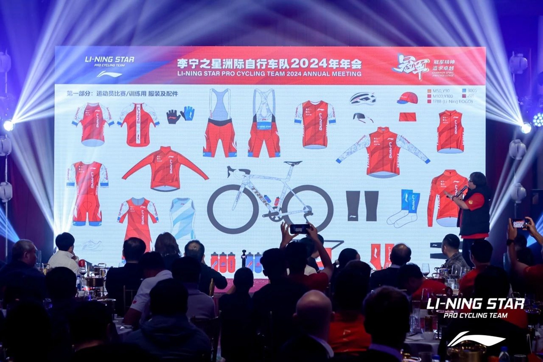 李宁之星车队2024赛季年会暨2025赛季发布会于京召开