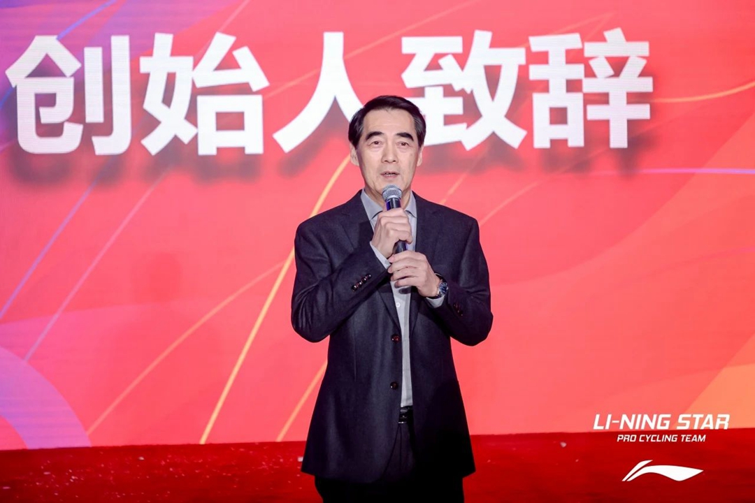 李宁之星车队2024赛季年会暨2025赛季发布会于京召开