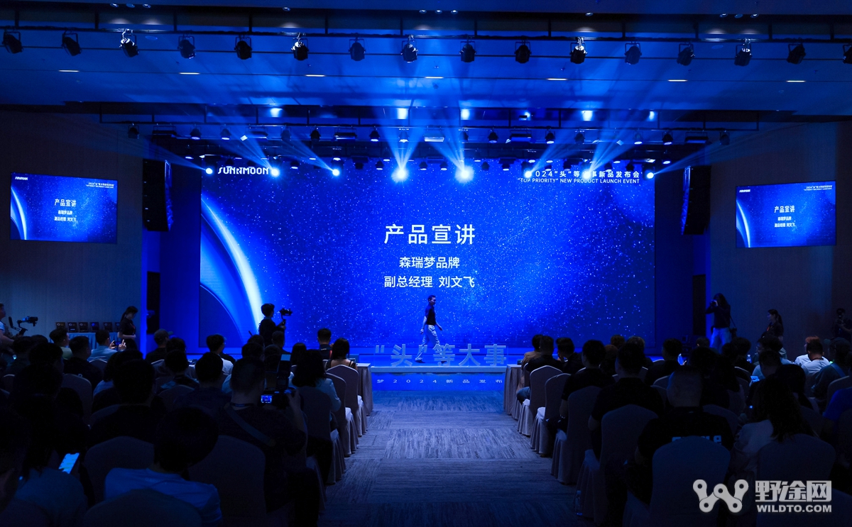 “头”等大事   森瑞梦2024新品发布会圆满落幕