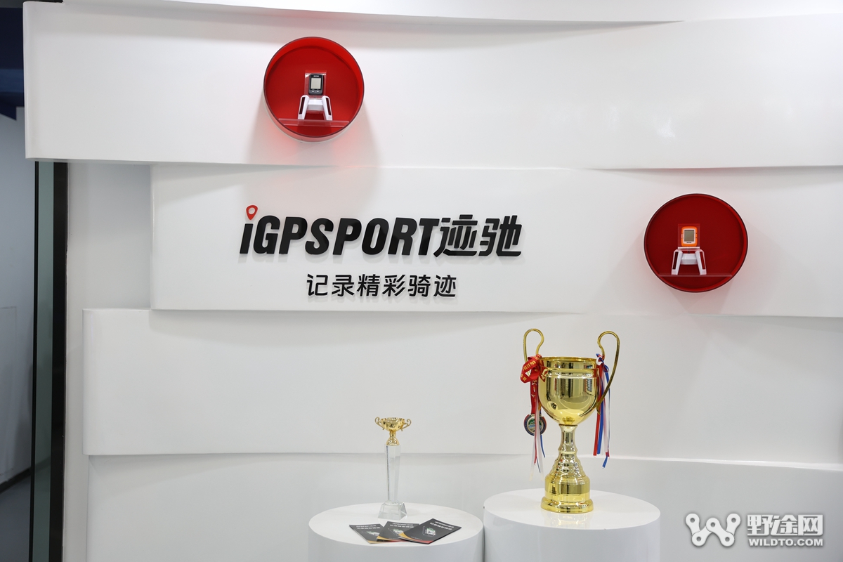 弗鲁姆正式代言！  iGPSPORT迹驰新品发布会召开