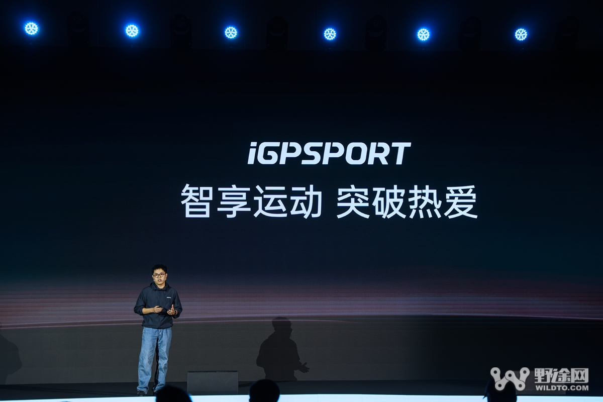 igpsport迹驰新品发布会召开