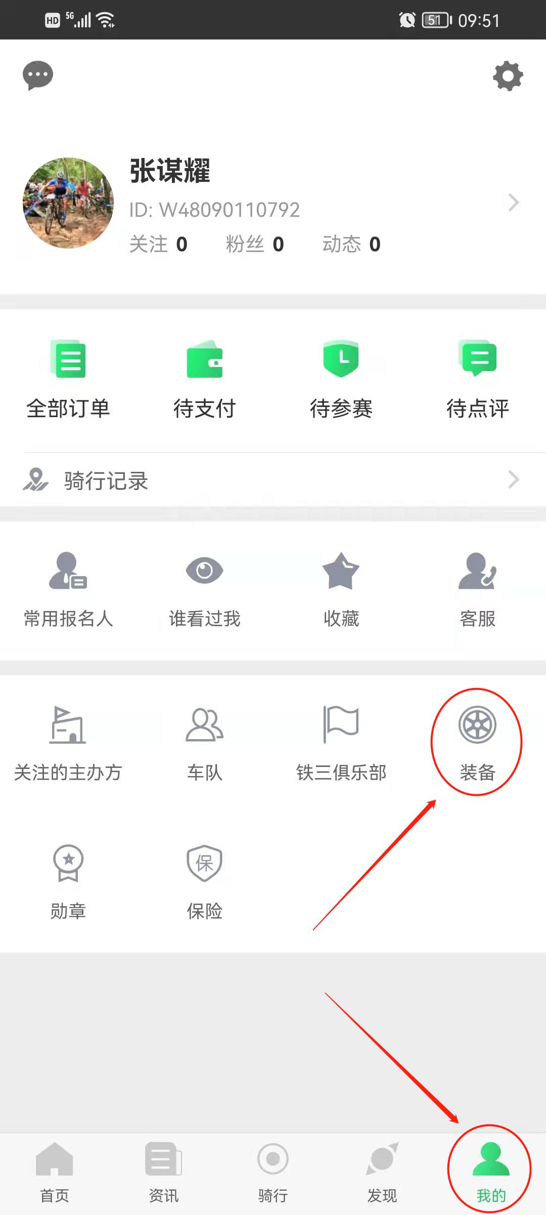 野途“換裝”行動(dòng)又開始啦 補(bǔ)齊裝備贏大禮