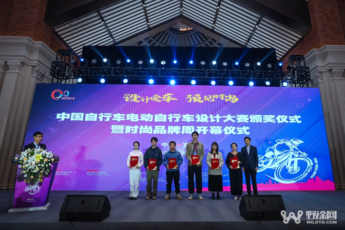 探索多元化创新 2024中国自行车设计大赛在宜兴开幕