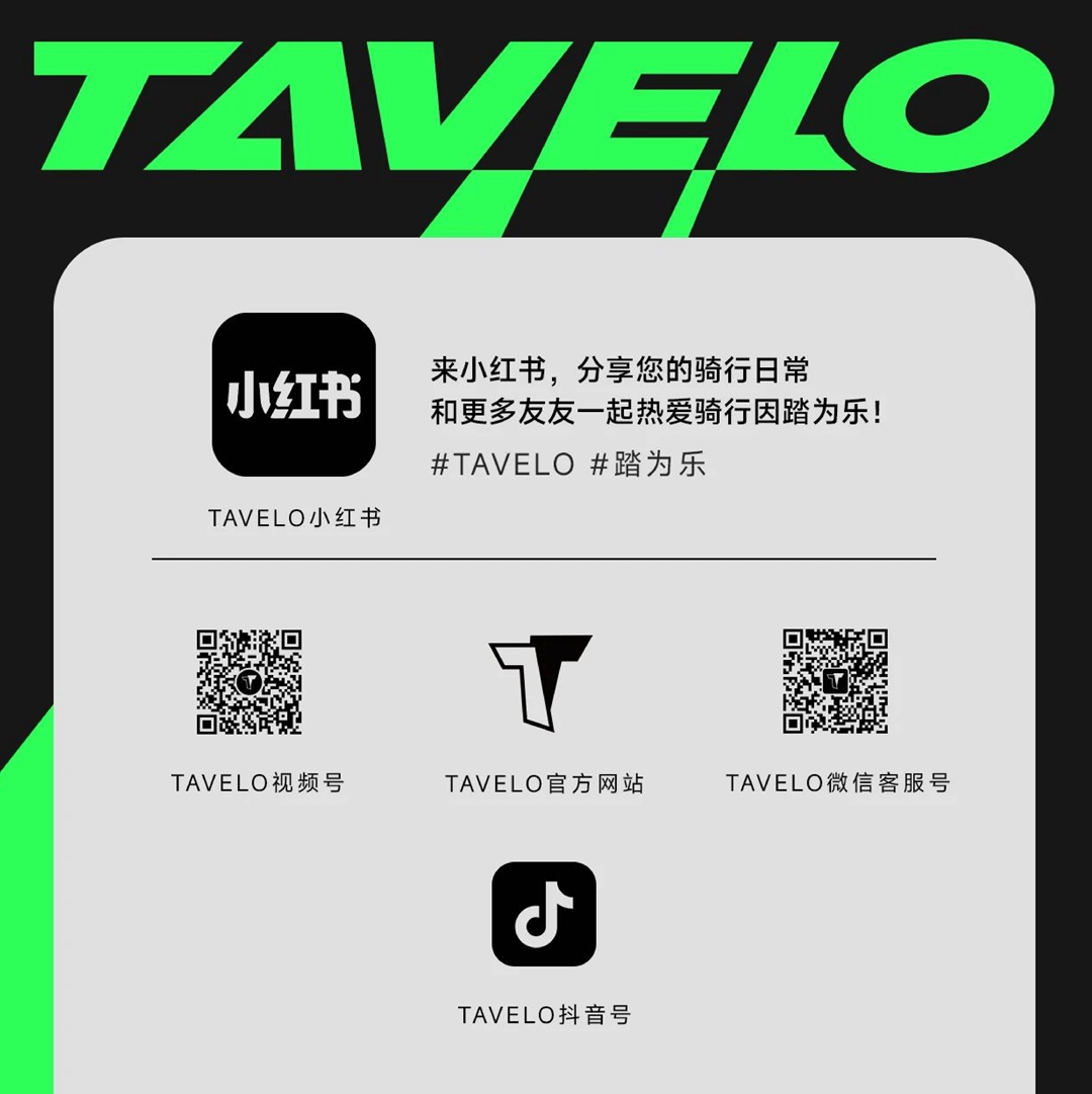 TAVELO · AROW 重磅亮相上海国际自行车展