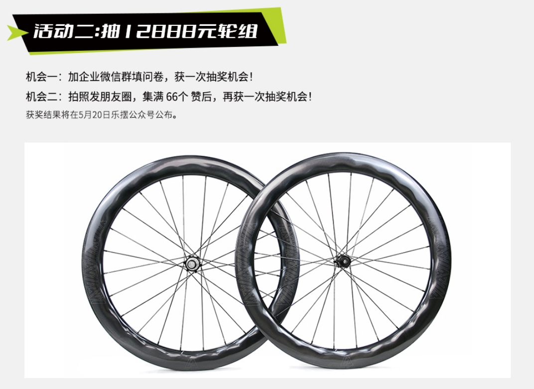 乐摆-LightBicycle 邀请您共赴上海展（福利见文末）