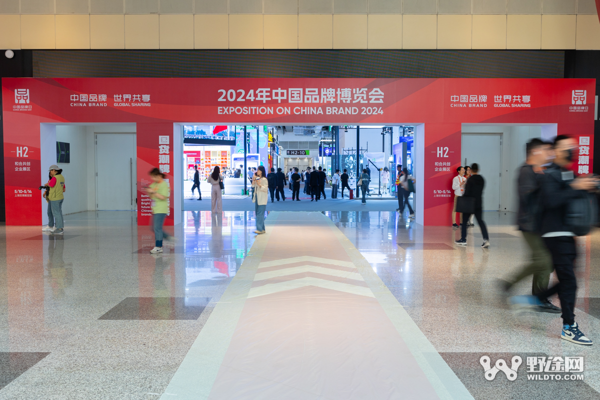 攜手共筑新未來  中國自行車參加2024品牌日活動(dòng)