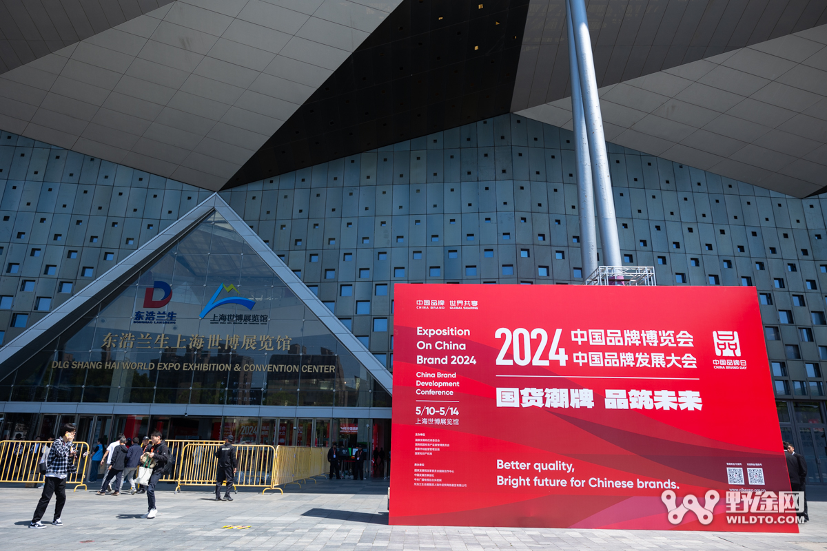 攜手共筑新未來  中國自行車參加2024品牌日活動(dòng)