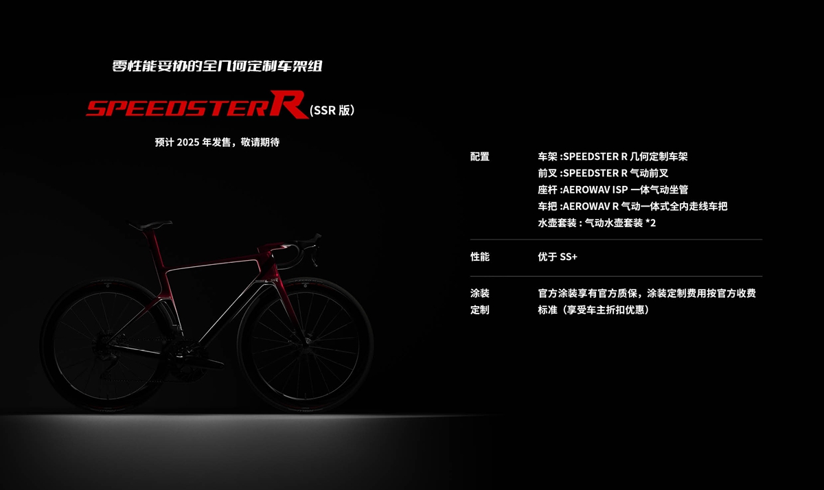 十年磨一劍 incolor首款公路車INTROPY上市