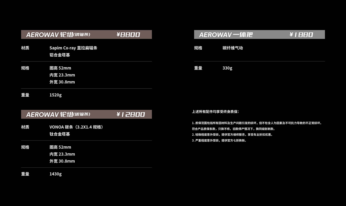 十年磨一剑 incolor首款公路车INTROPY上市