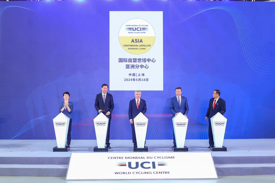 提升竞技水平 UCI世培中心亚洲分中心落户上海