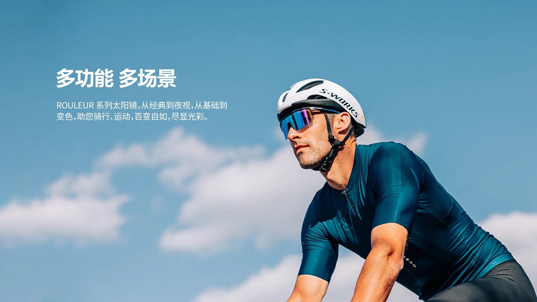 迈极炫ROULEUR运动眼镜  尽情释放新视界（文末...）