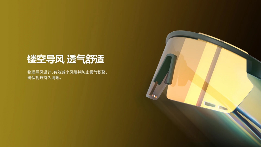 迈极炫ROULEUR运动眼镜  尽情释放新视界（文末...）