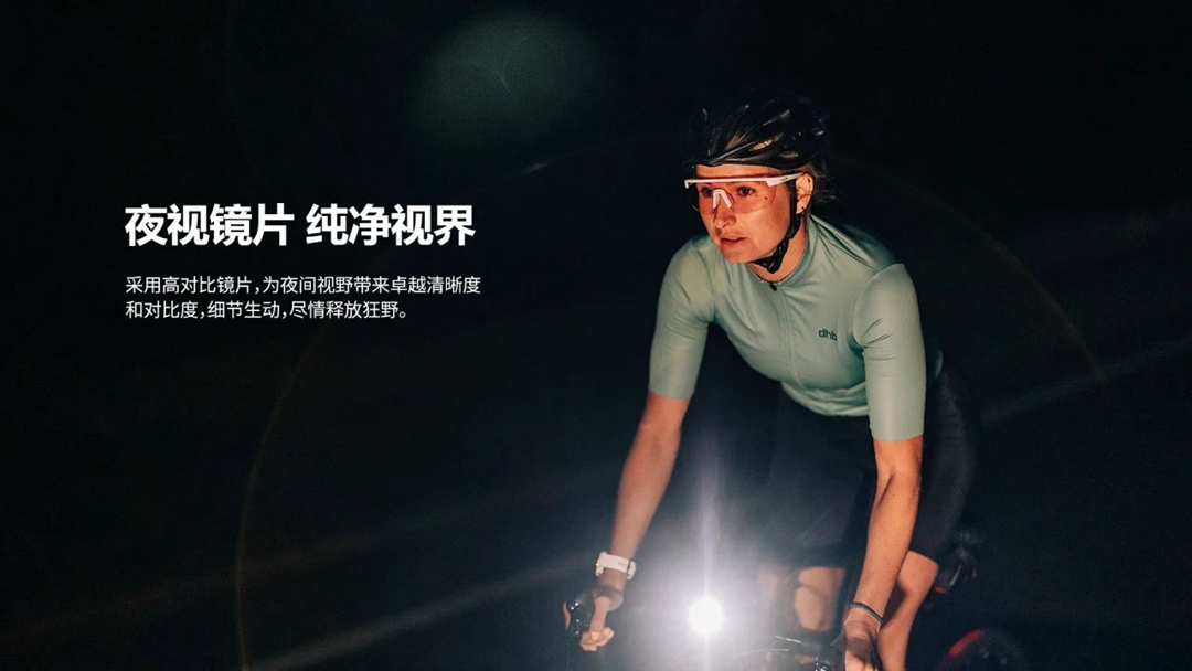 迈极炫ROULEUR运动眼镜  尽情释放新视界（文末...）