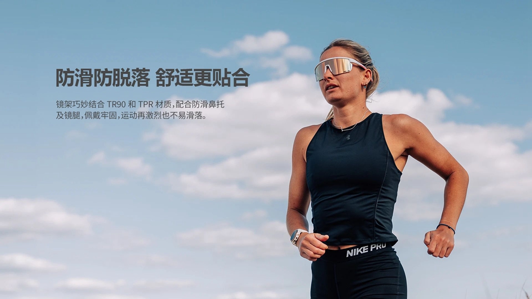 迈极炫ROULEUR运动眼镜  尽情释放新视界（文末...）