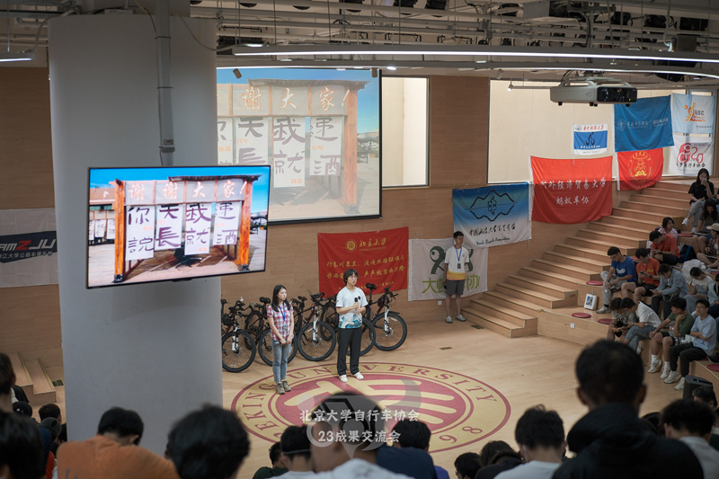 北大車協(xié)成果交流會暨全國高校聯(lián)盟啟動儀式 回顧