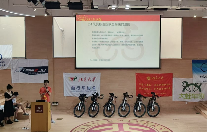 北大车协成果交流会暨全国高校联盟启动仪式 回顾