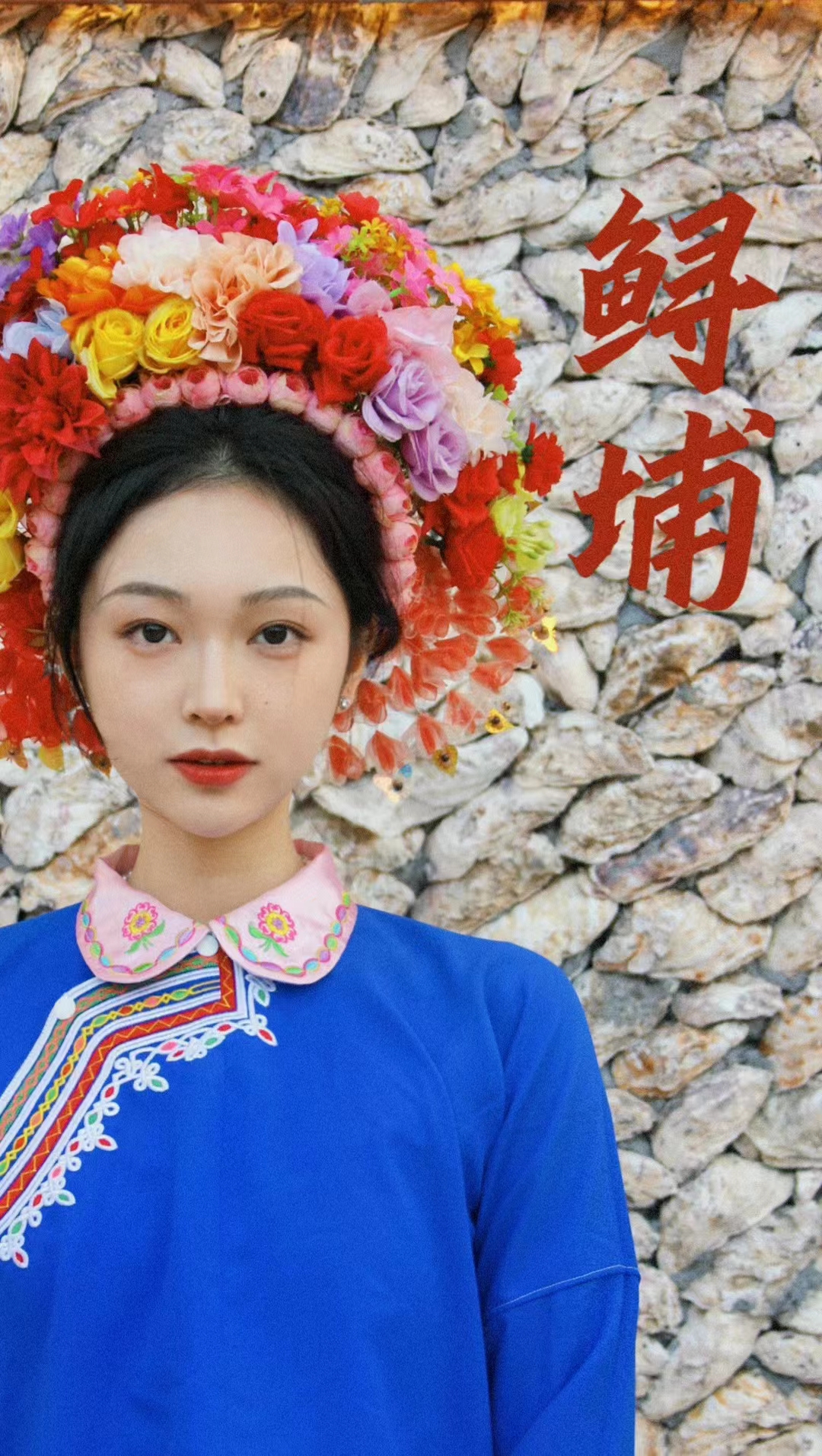 Hi！女神｜天府出芙蓉 笑靨如冰 融化你心