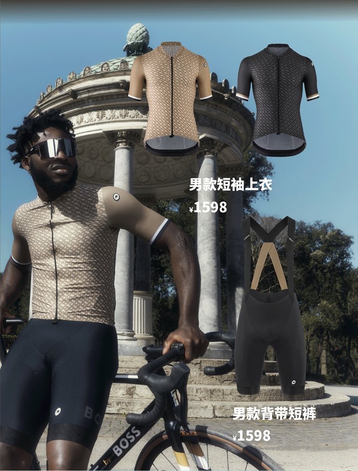 BOSS X ASSOS 联名系列2024款正式发布！