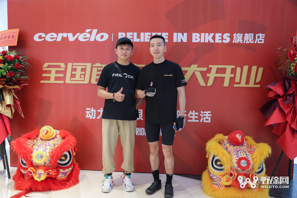 好彩头 Cervélo BELIEVE IN BIKES旗舰店盛大开业