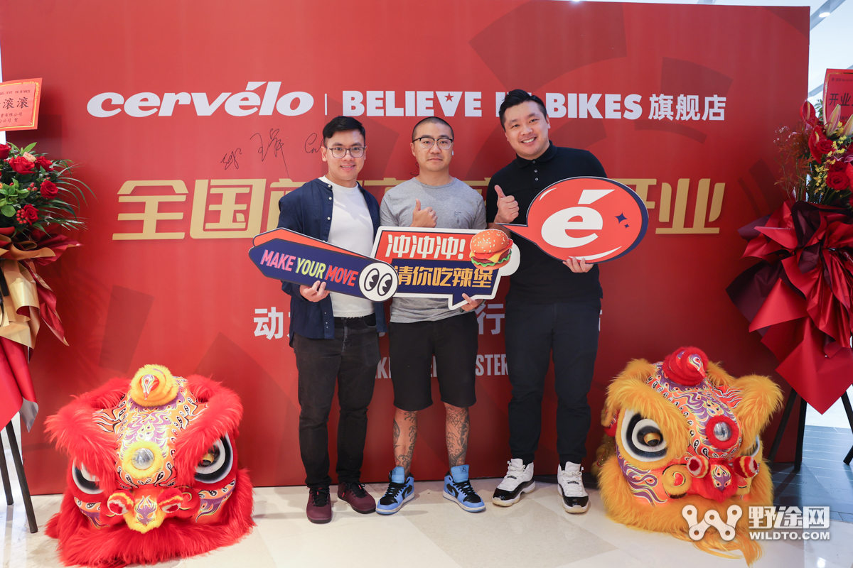 好彩头 Cervélo BELIEVE IN BIKES旗舰店盛大开业