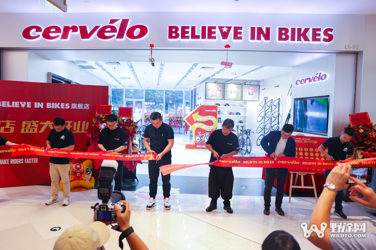 好彩头 Cervélo BELIEVE IN BIKES旗舰店盛大开业